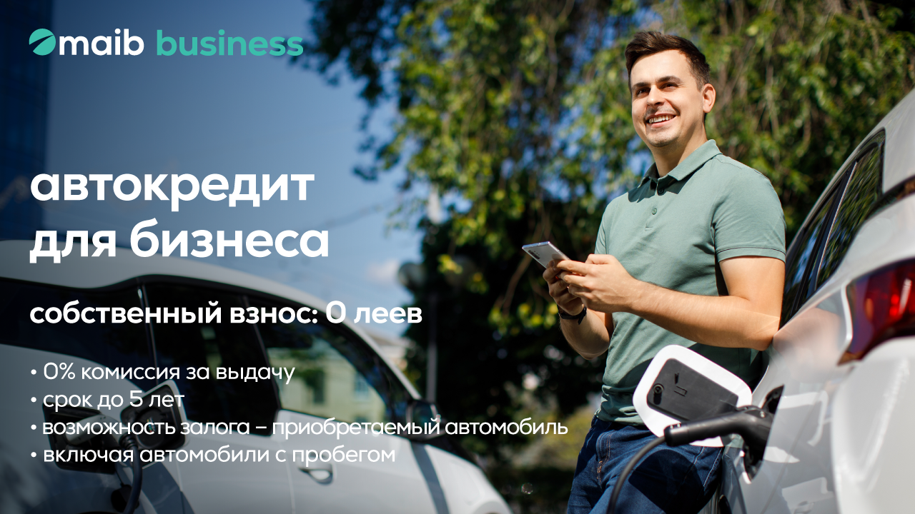 Покупка корпоративных автомобилей становится проще с maib! Получите ...