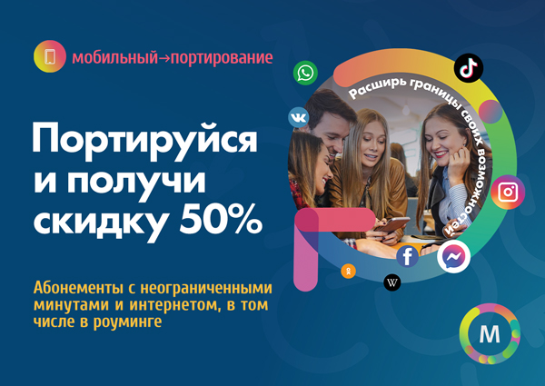 Moldtelecom запускает неотразимые осенние предложения!