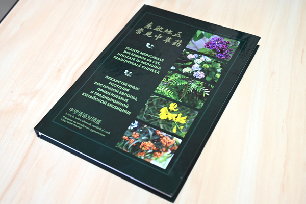 UNIQUE BOOK ABOUT MEDICINAL PLANTS, PUBLISHED WITH ASSISTANCE OF CHINA, IS PRESENTED IN MOLDOVA